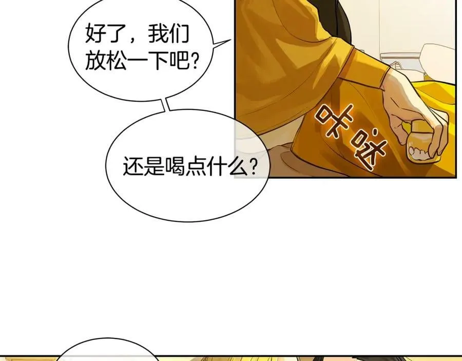第24话 暴君的癖好 第87页