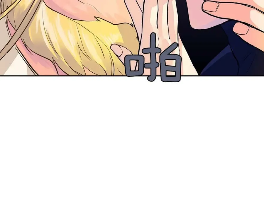 第24话 暴君的癖好 第91页