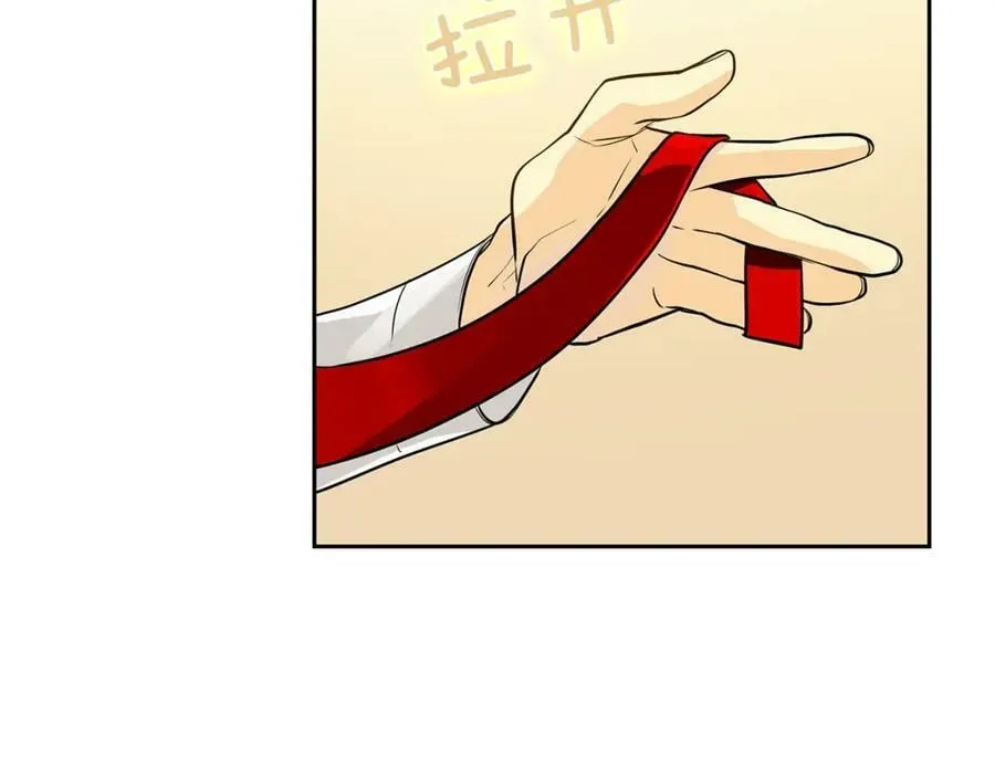 第24话 暴君的癖好 第94页