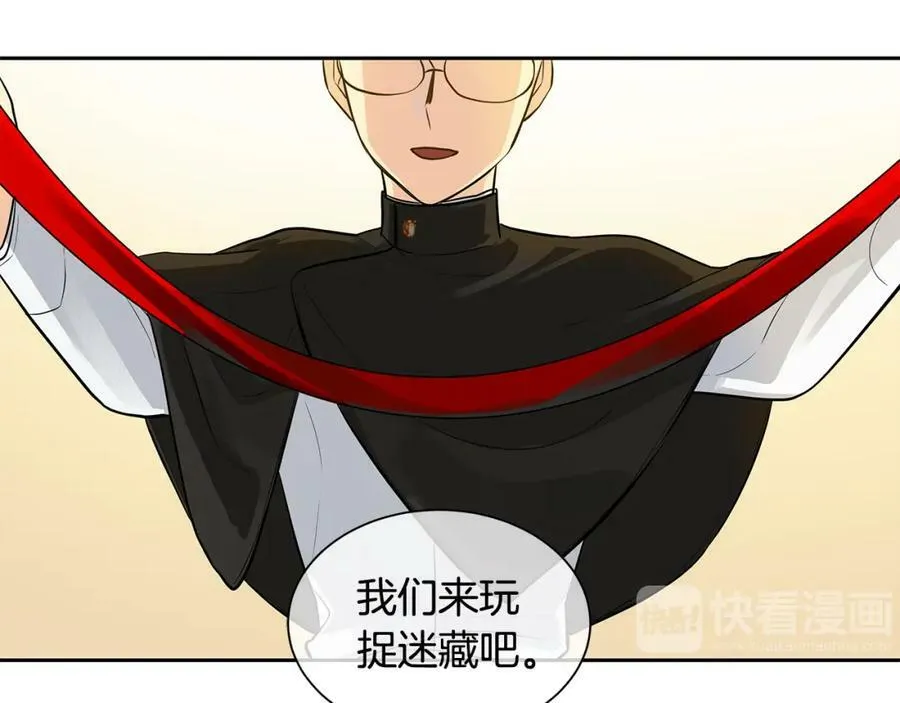第24话 暴君的癖好 第95页