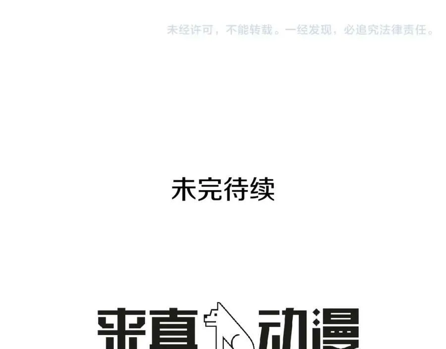第24话 暴君的癖好 第106页