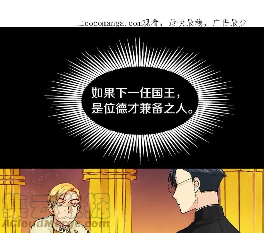 第23话 与你共舞 第1页
