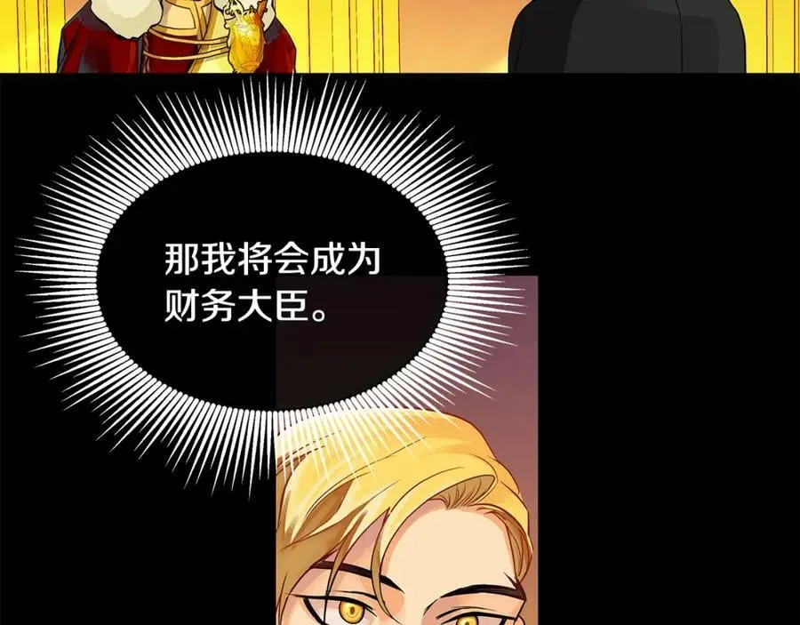 第23话 与你共舞 第2页