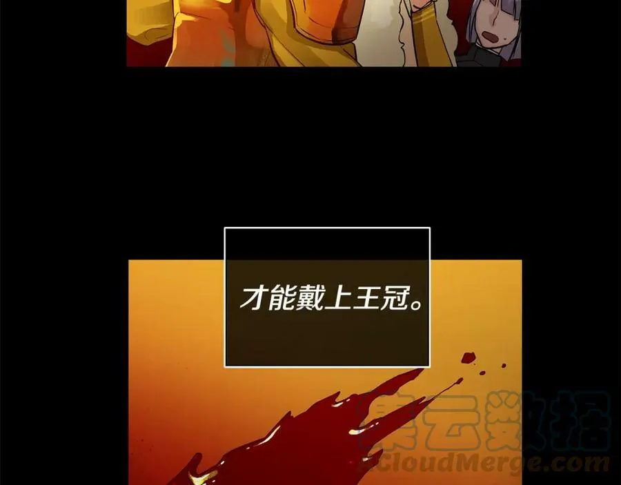 第23话 与你共舞 第5页