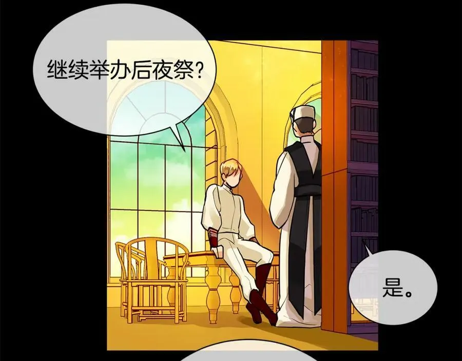 第23话 与你共舞 第7页