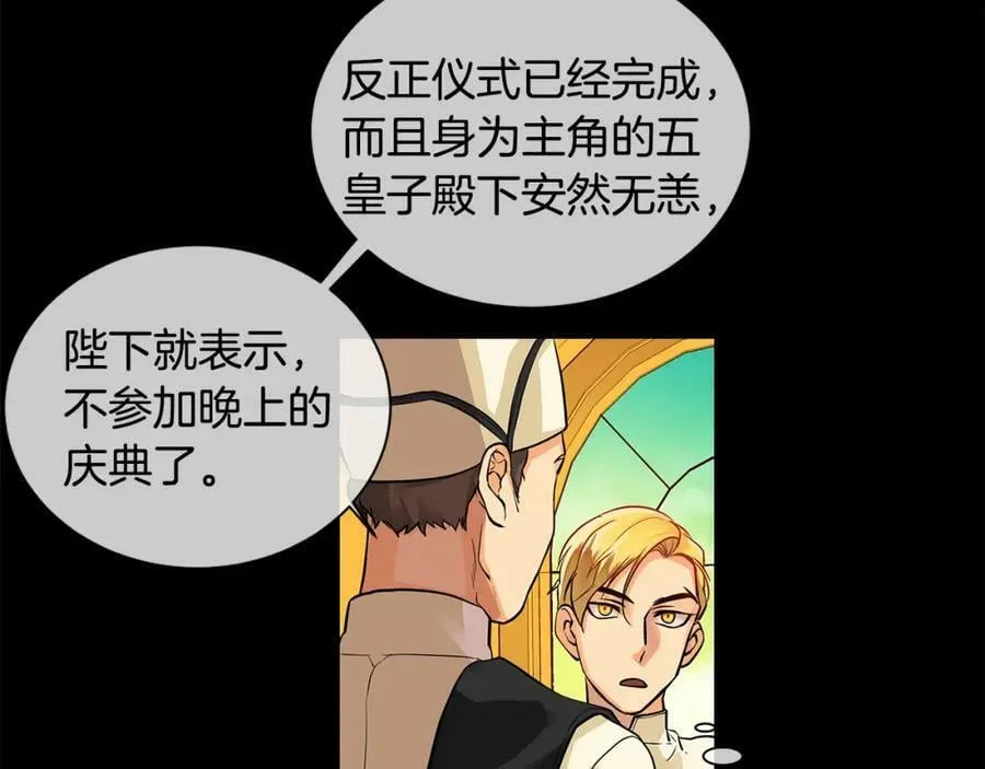 第23话 与你共舞 第8页