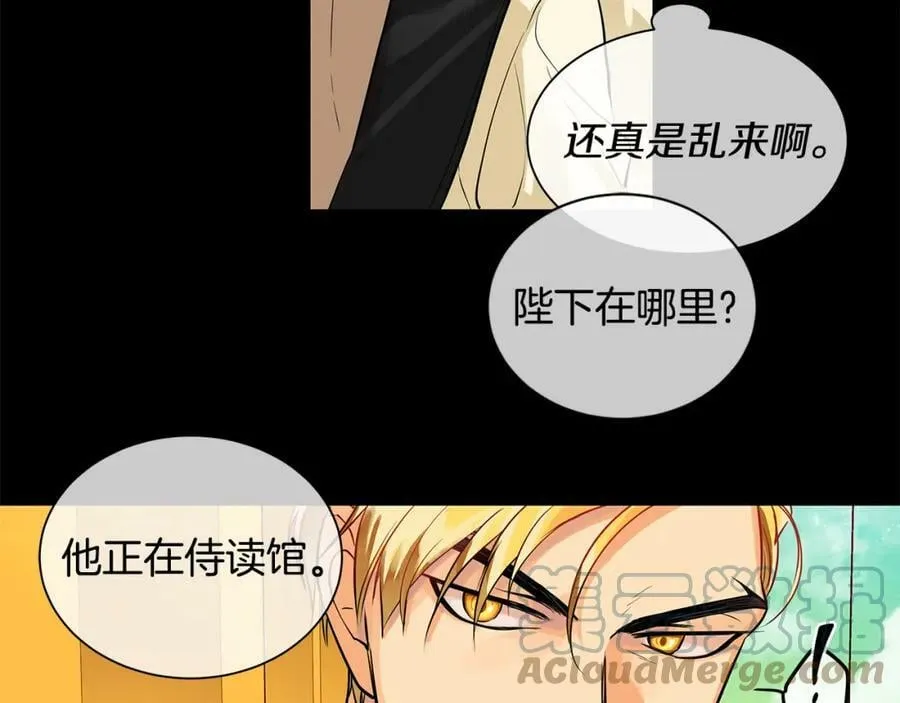 第23话 与你共舞 第9页