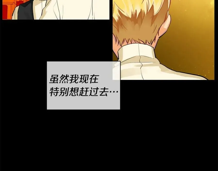第23话 与你共舞 第11页