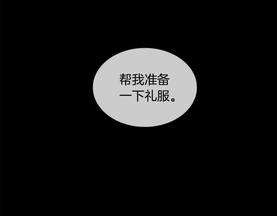 第23话 与你共舞 第12页