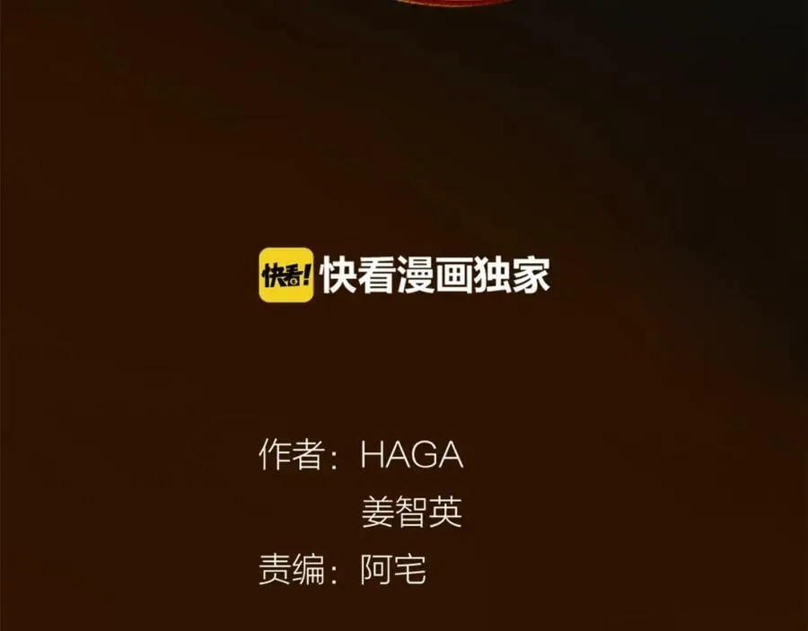 第23话 与你共舞 第15页
