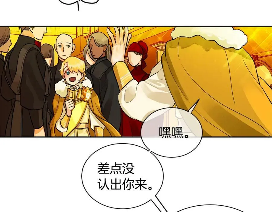 第23话 与你共舞 第24页