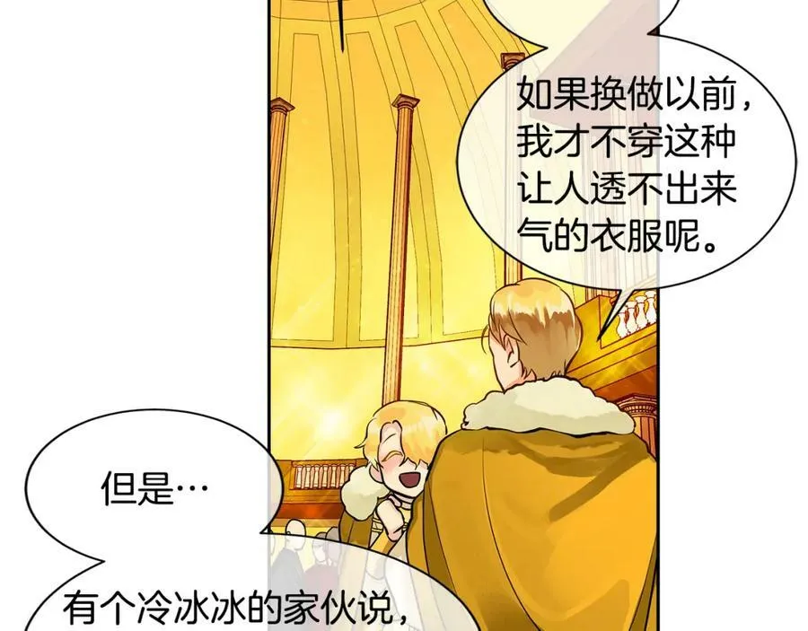 第23话 与你共舞 第27页