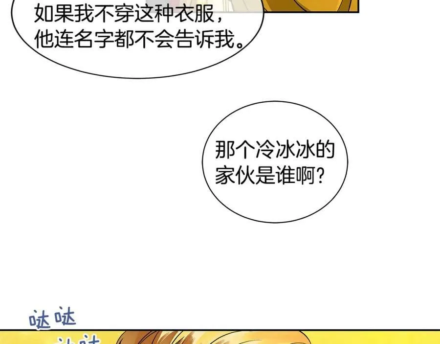 第23话 与你共舞 第28页