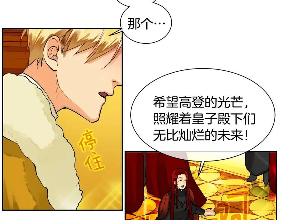 第23话 与你共舞 第35页
