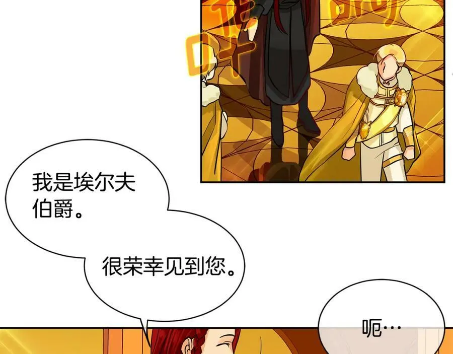 第23话 与你共舞 第36页