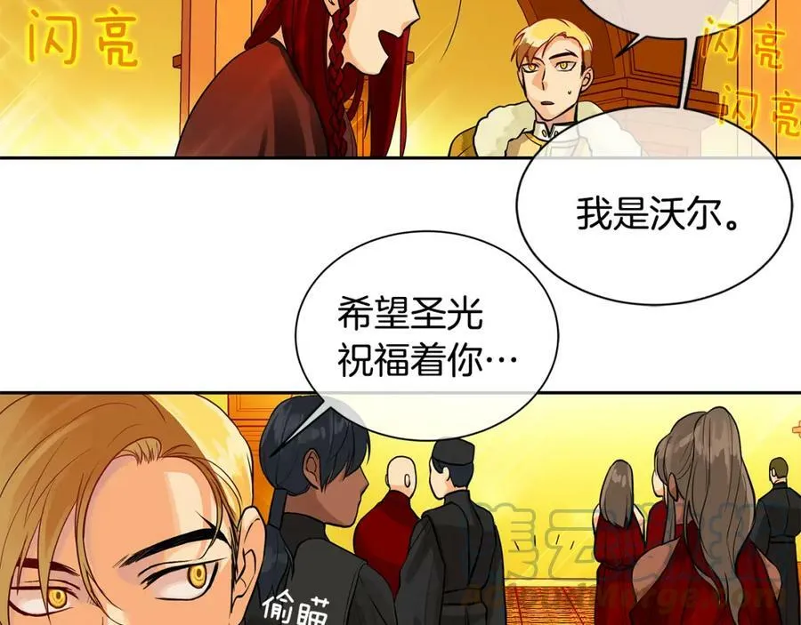 第23话 与你共舞 第37页
