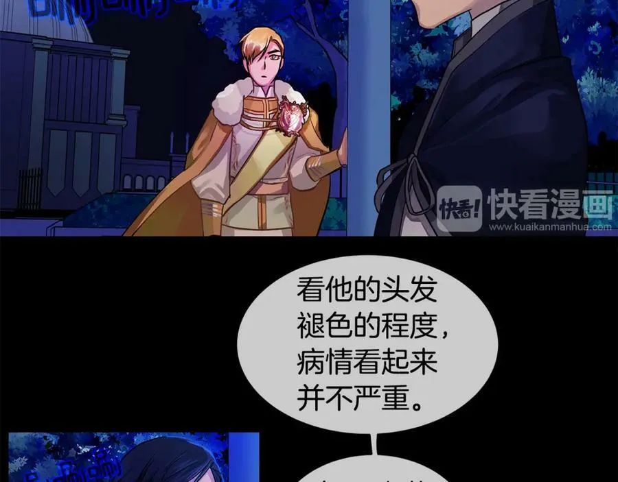 第23话 与你共舞 第51页
