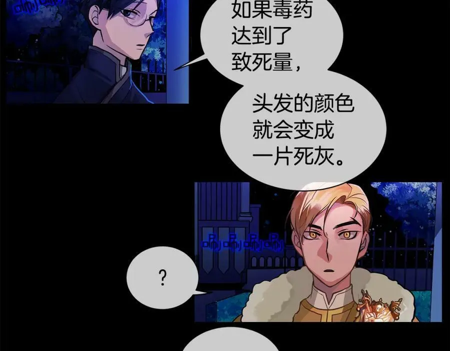 第23话 与你共舞 第52页