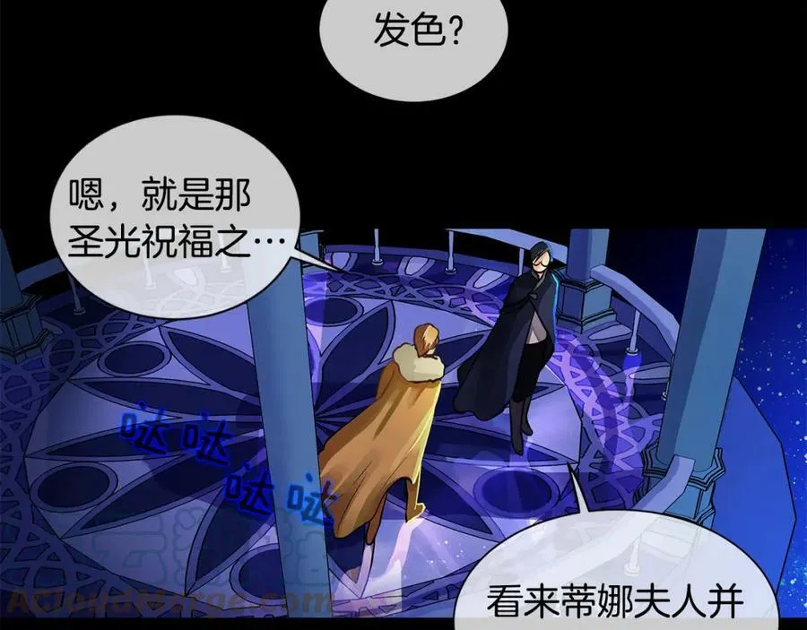 第23话 与你共舞 第53页
