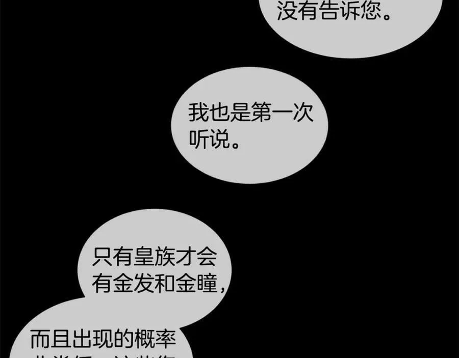 第23话 与你共舞 第54页