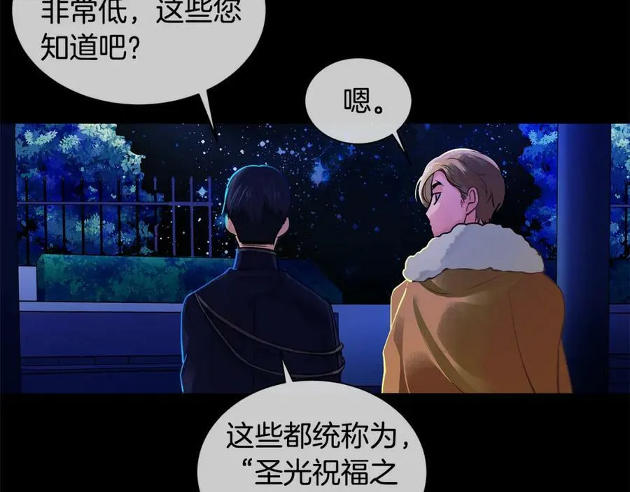 第23话 与你共舞 第55页