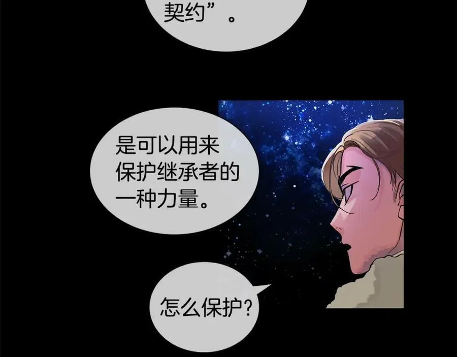 第23话 与你共舞 第56页