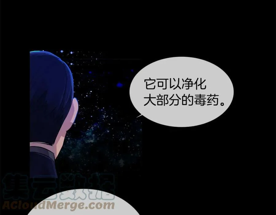 第23话 与你共舞 第57页