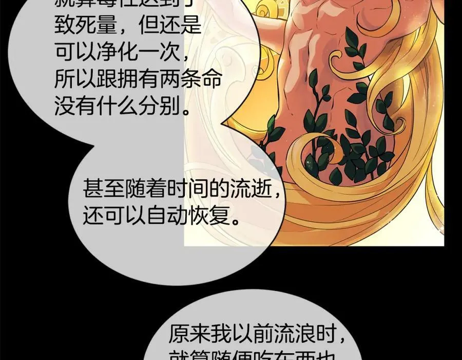 第23话 与你共舞 第59页