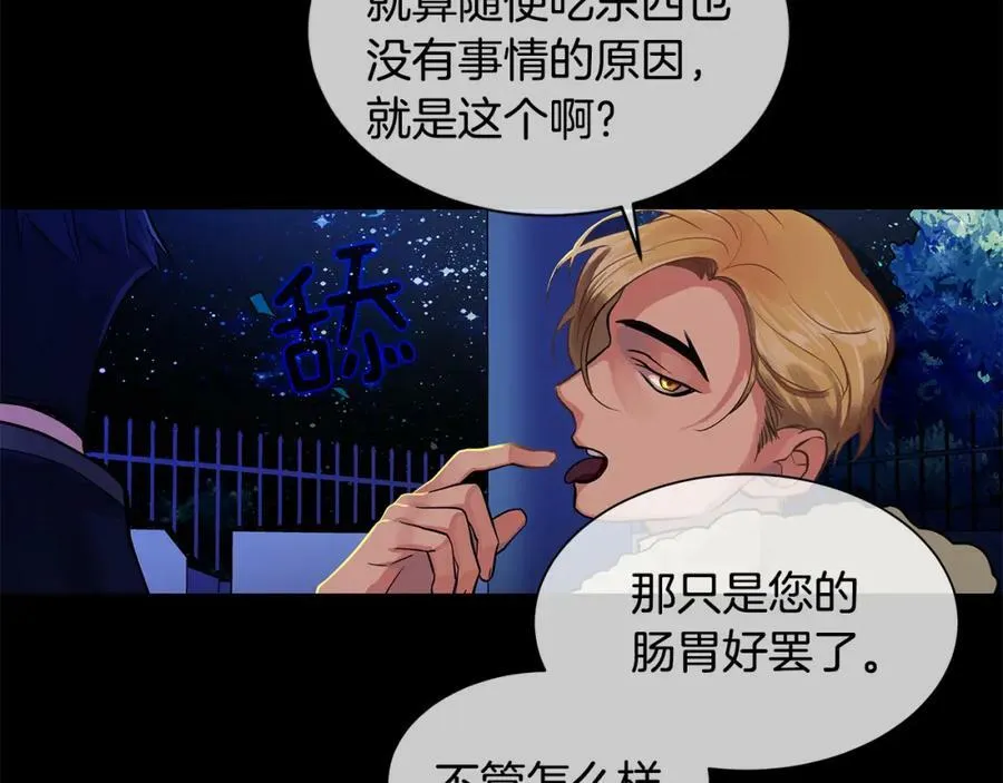第23话 与你共舞 第60页