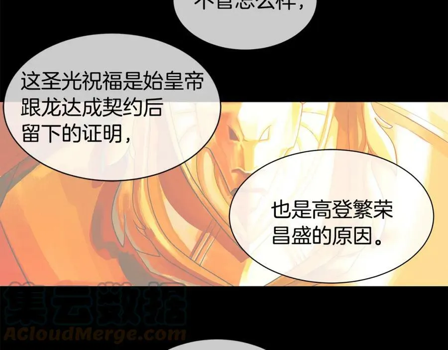 第23话 与你共舞 第61页