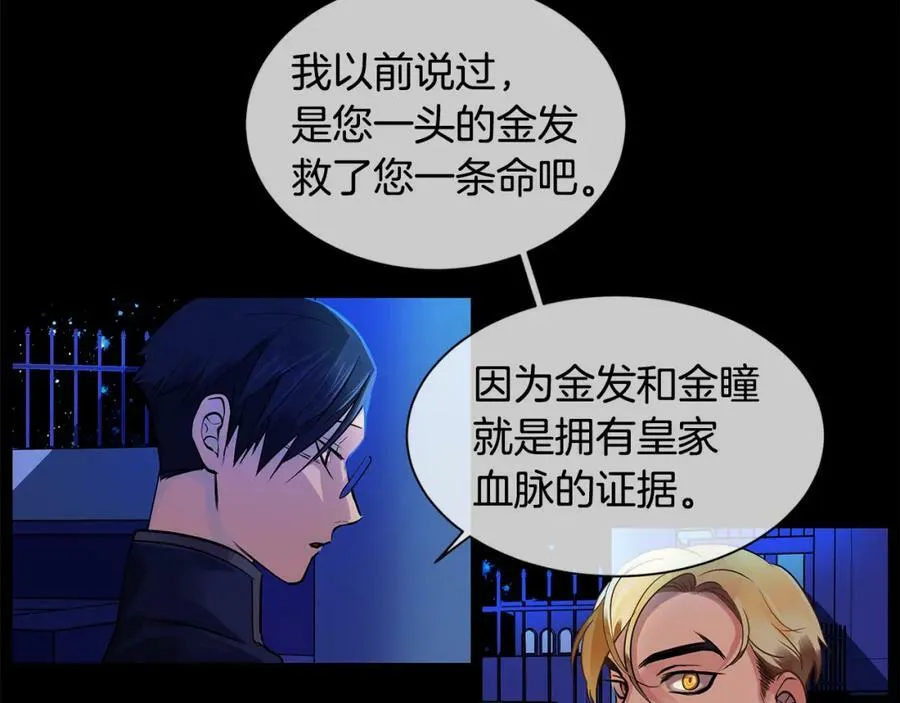 第23话 与你共舞 第62页