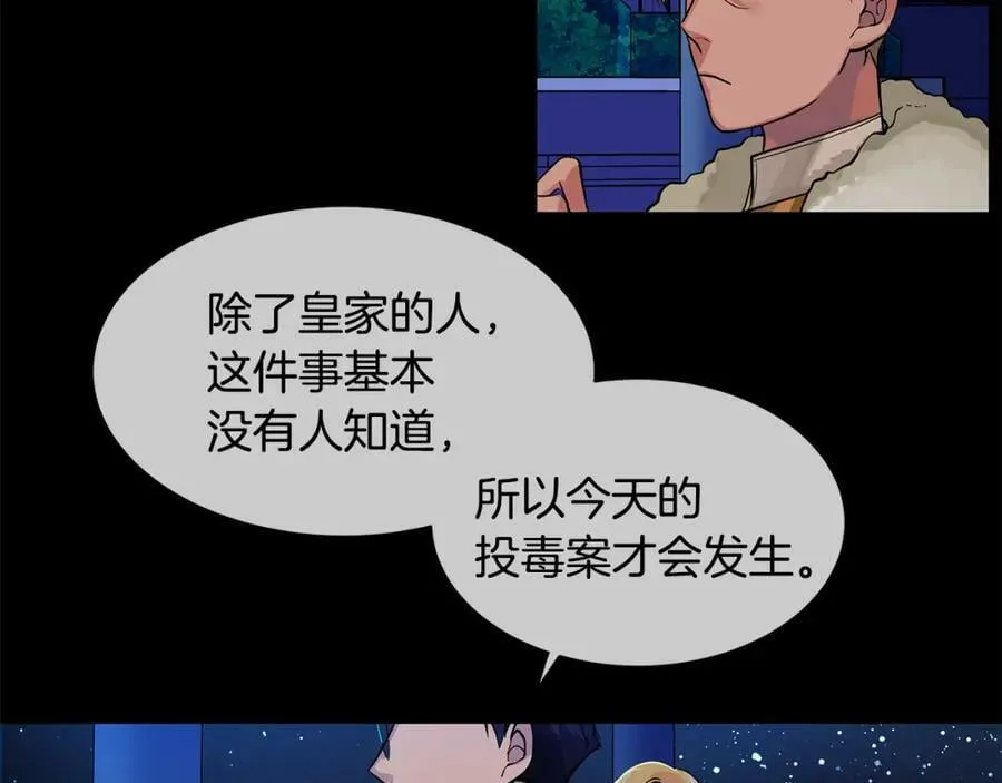 第23话 与你共舞 第63页