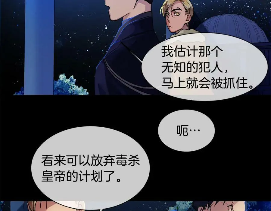第23话 与你共舞 第64页