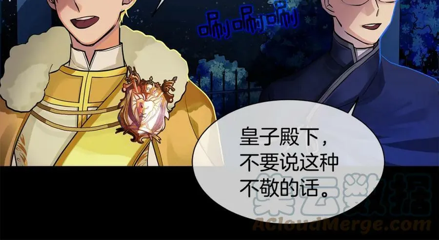 第23话 与你共舞 第65页