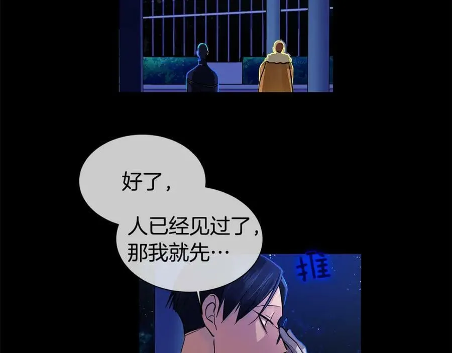 第23话 与你共舞 第67页