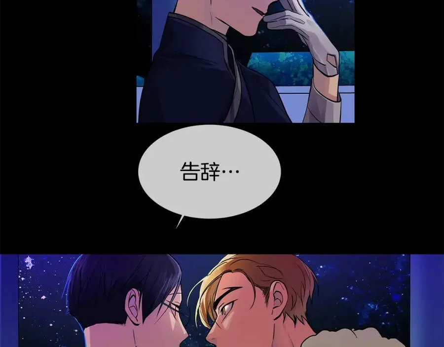 第23话 与你共舞 第68页