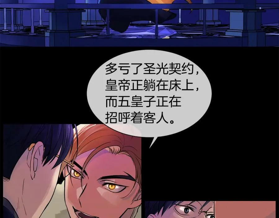 第23话 与你共舞 第70页
