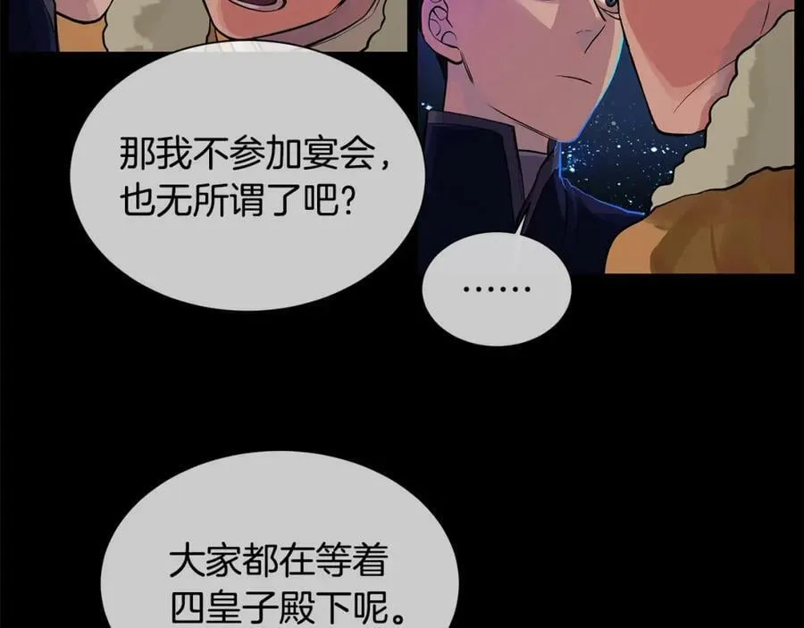 第23话 与你共舞 第71页