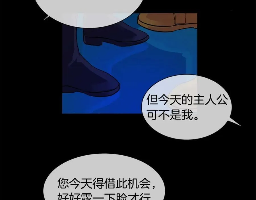 第23话 与你共舞 第72页