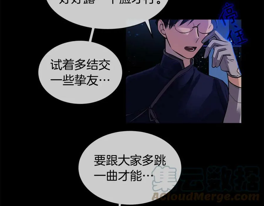 第23话 与你共舞 第73页