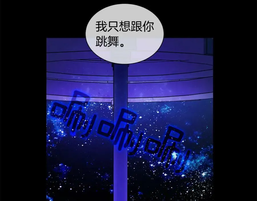 第23话 与你共舞 第76页