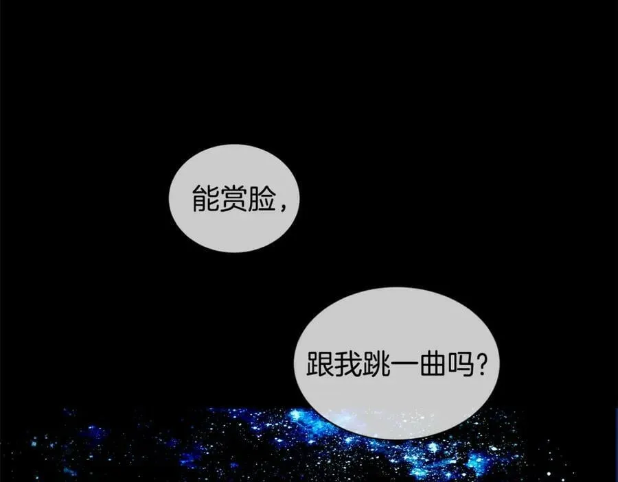 第23话 与你共舞 第80页