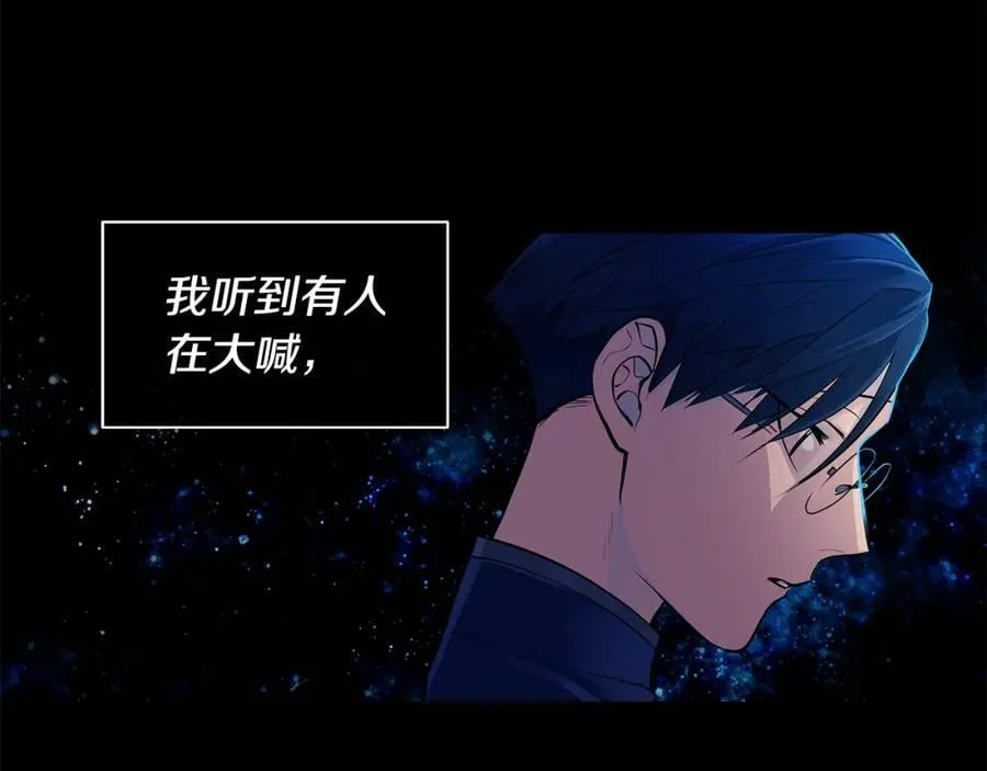 第23话 与你共舞 第82页