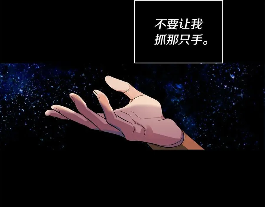 第23话 与你共舞 第83页