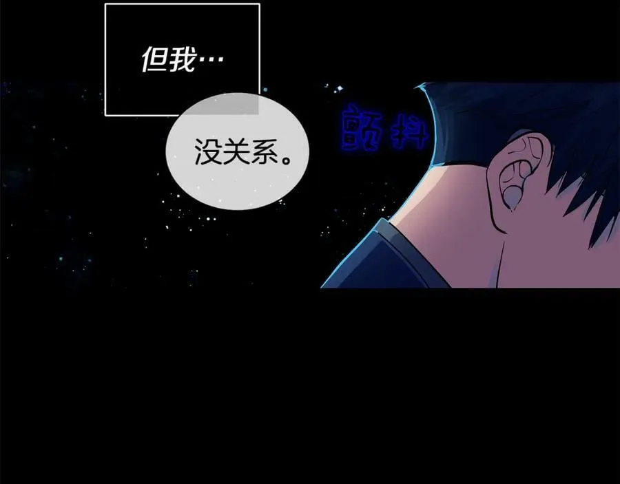第23话 与你共舞 第84页