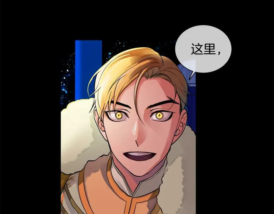第23话 与你共舞 第87页