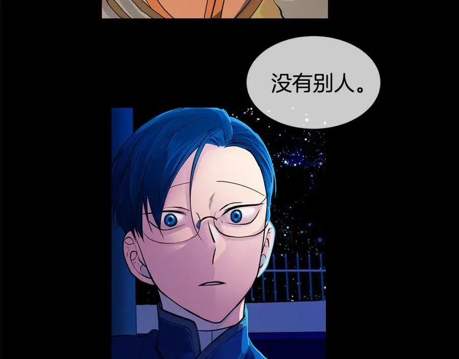 第23话 与你共舞 第88页
