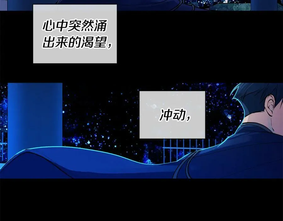 第23话 与你共舞 第90页