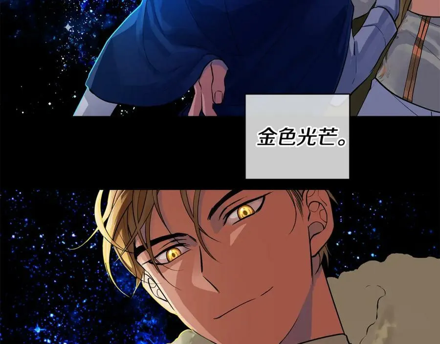 第23话 与你共舞 第92页