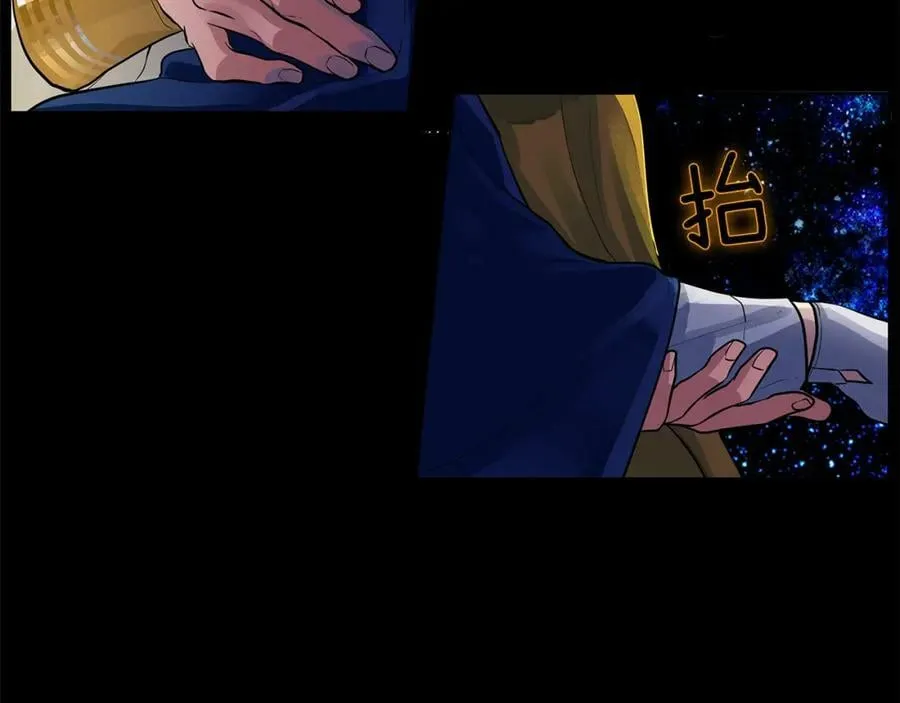 第23话 与你共舞 第94页